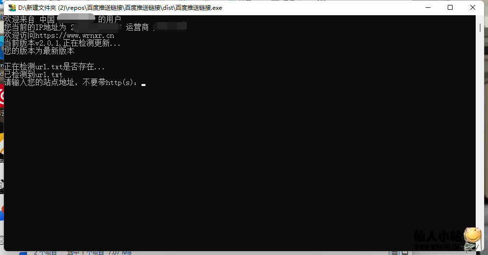 Python3实现批量提交链接给百度-仙人小站