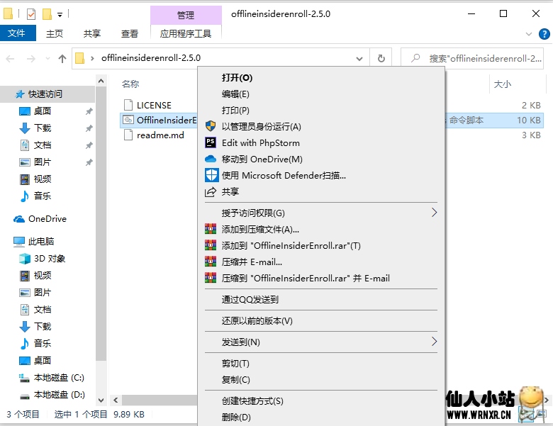 Windows最新强制升级Windows11办法-仙人小站