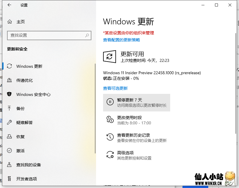 Windows最新强制升级Windows11办法插图5 Windows最新强制升级Windows11办法插图5