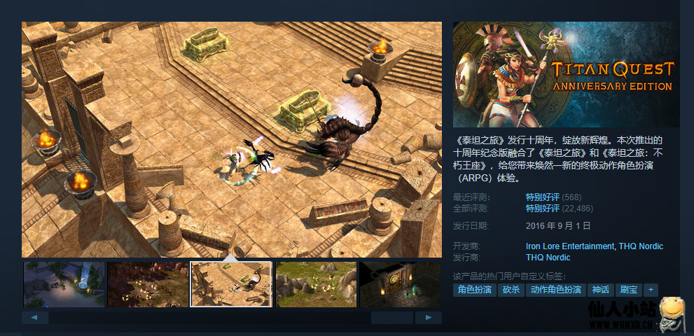 Steam免费领取《泰坦之旅》等两款游戏-仙人小站