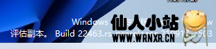 Windows11去除右下角”评估副本”字样-仙人小站