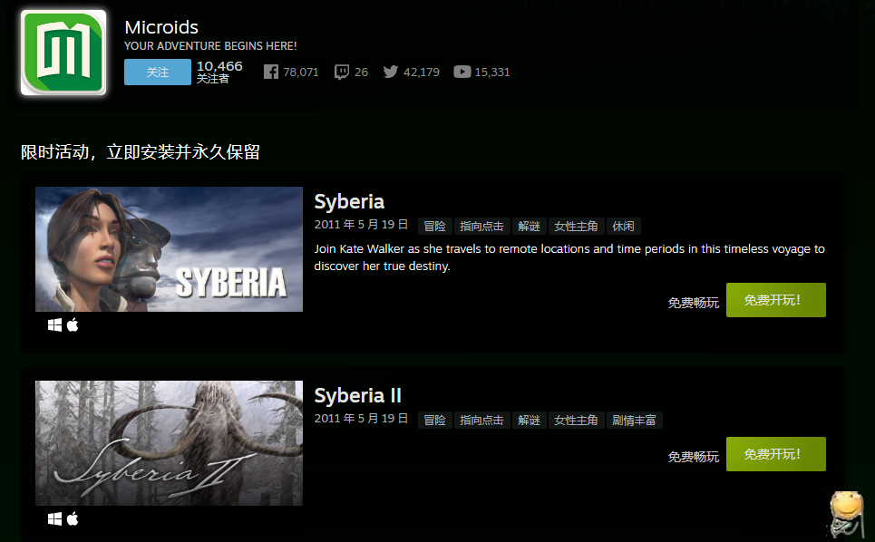 Steam免费领取《Syberia》与《Syberia II》-仙人小站