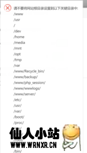使用宝塔面板搭建ServerStatus-Hotaru-仙人小站