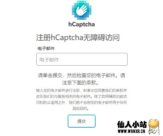 利用无障碍绕过hCaptcha人机验证-仙人小站