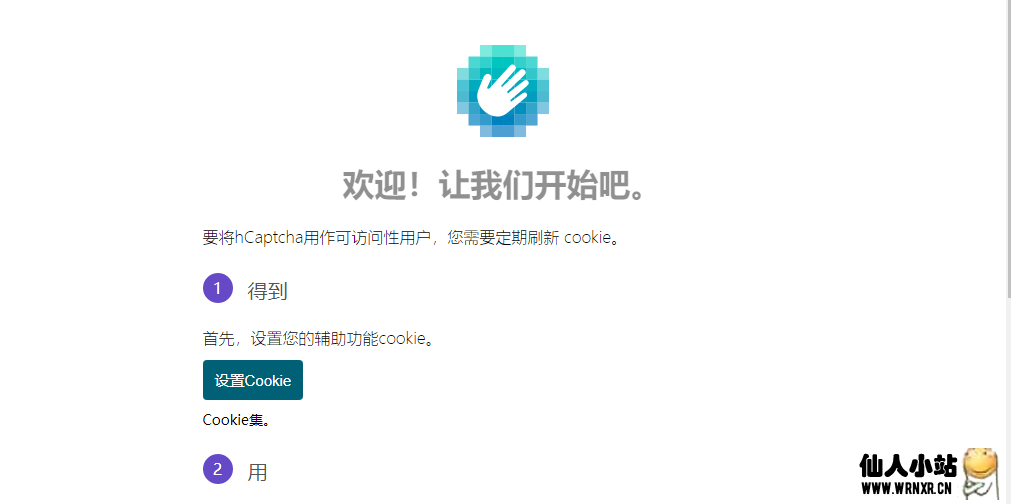 利用无障碍绕过hCaptcha人机验证插图2 利用无障碍绕过hCaptcha人机验证插图2