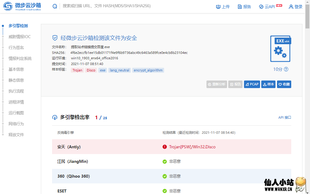 提取站点sitemap中的链接并且提交给百度插图3 提取站点sitemap中的链接并且提交给百度插图3