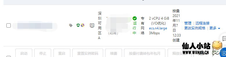 阿里云免费领取一个月ECS插图1 阿里云免费领取一个月ECS插图1