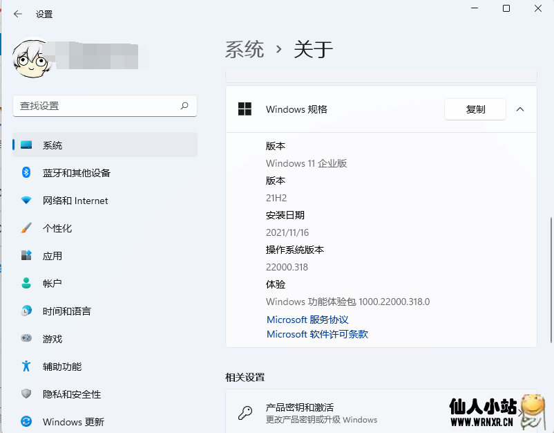 Windows11正式版22000.318原版ISO下载-仙人小站