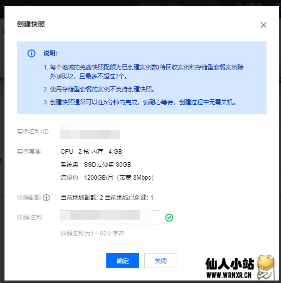 腾讯轻量安装PromoxVE并单IP开NAT机器插图8