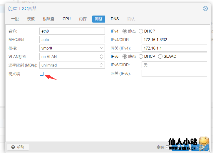 腾讯轻量安装PromoxVE并单IP开NAT机器插图16