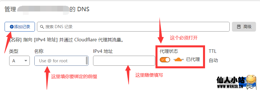 CloudflareWorkers绑定自己的域名插图4 CloudflareWorkers绑定自己的域名插图4