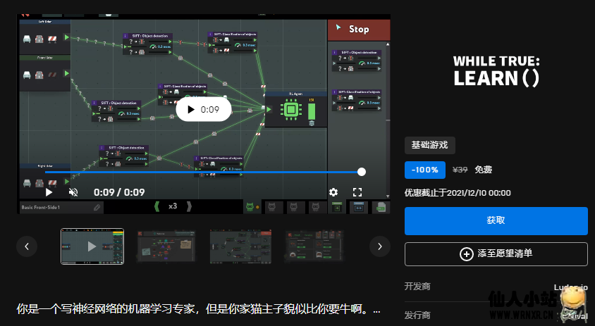 Epic免费领取《while True: learn()》-仙人小站
