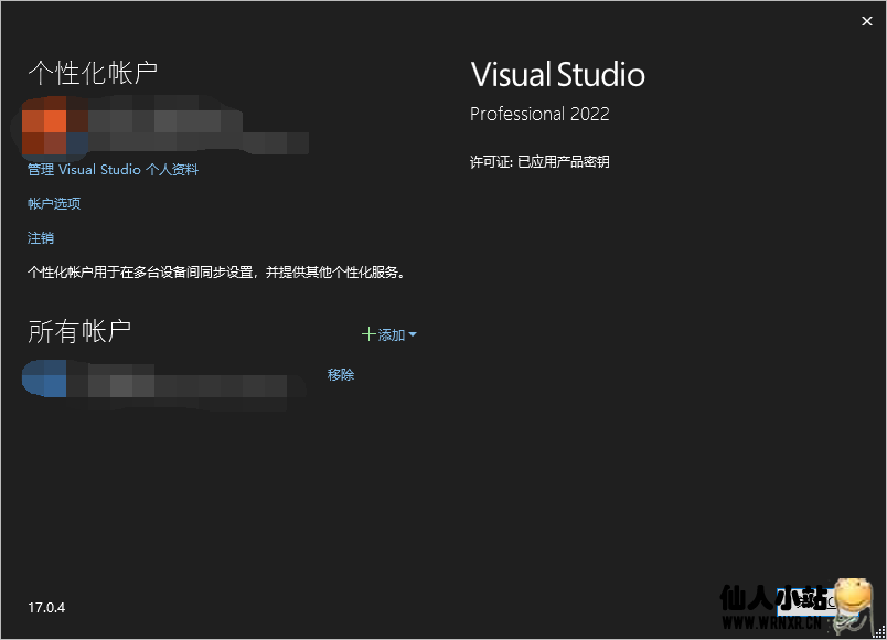 图片[2]-Visual Studio 2022激活码-仙人小站