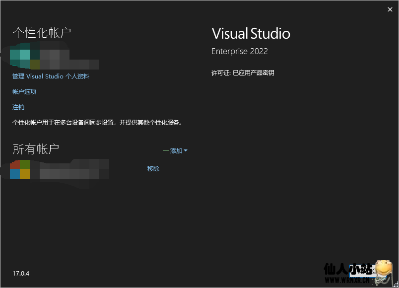 图片[3]-Visual Studio 2022激活码-仙人小站