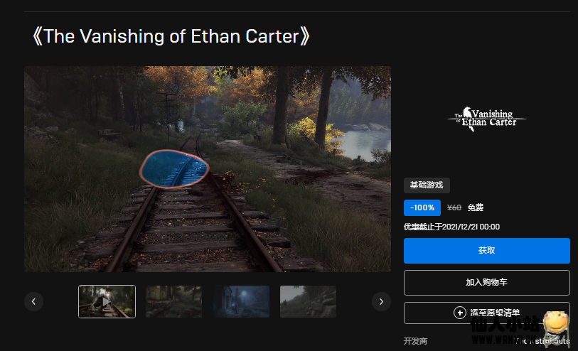 Epic免费领取《The Vanishing of Ethan Carter》-仙人小站