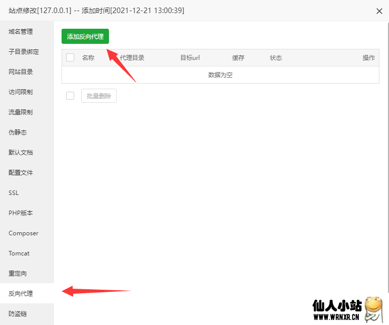 Flask随机图片源码带日志功能插图5 Flask随机图片源码带日志功能插图5