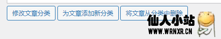 Batch Cat-WordPress批量修改文章分类插件下载插图1 Batch Cat-WordPress批量修改文章分类插件下载插图1