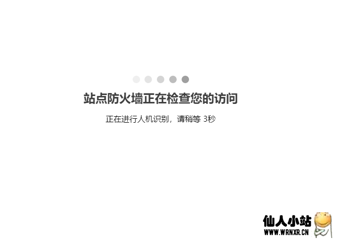 宝塔网站防火墙自定义人机验证/验证码/滑动验证等页面插图4 宝塔网站防火墙自定义人机验证/验证码/滑动验证等页面插图4