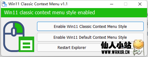 W11ClassicMenu-修改win11右键菜单为经典样式-仙人小站