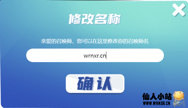 英雄联盟LOL免费改名插图 英雄联盟LOL免费改名插图