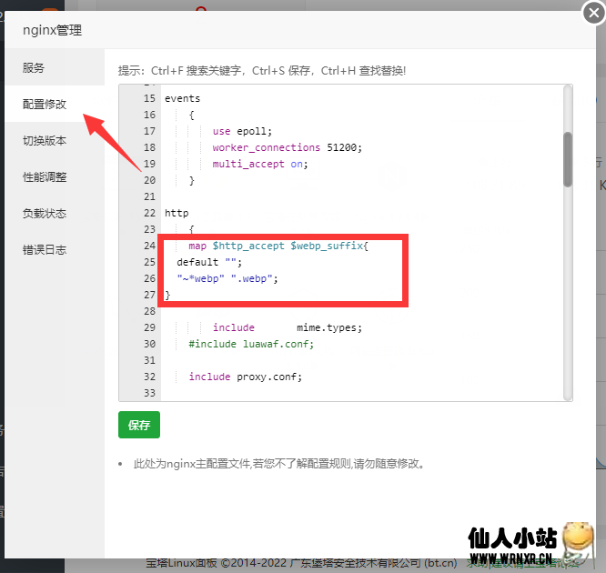 Nginx下wordpress采用WebP格式图片插图2 Nginx下wordpress采用WebP格式图片插图2