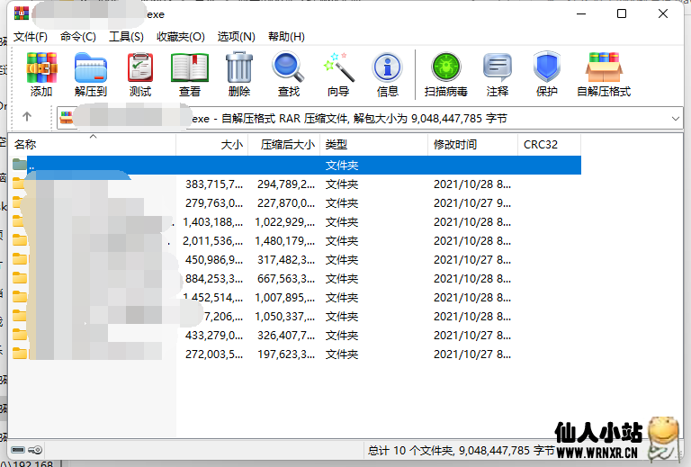 图片[3]-Windows打开WinRAR自解压程序“此应用无法在您的电脑上运行”解决方法-仙人小站