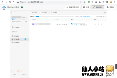 群晖下载百度网盘教程-仙人小站