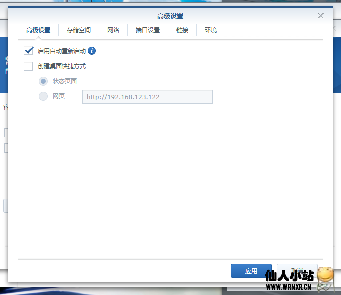 群晖下载百度网盘教程插图3 群晖下载百度网盘教程插图3