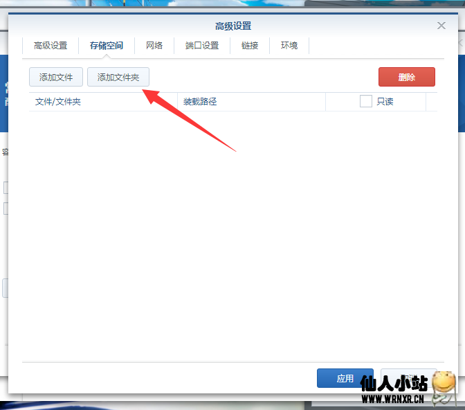 群晖下载百度网盘教程插图4 群晖下载百度网盘教程插图4