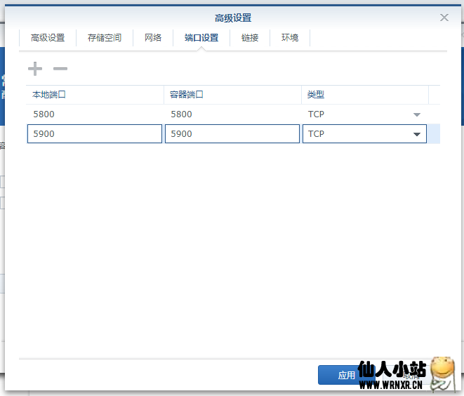 群晖下载百度网盘教程插图6 群晖下载百度网盘教程插图6