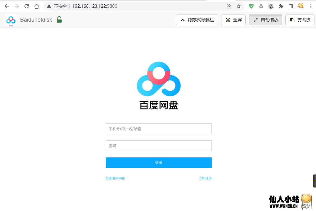 群晖下载百度网盘教程插图7 群晖下载百度网盘教程插图7
