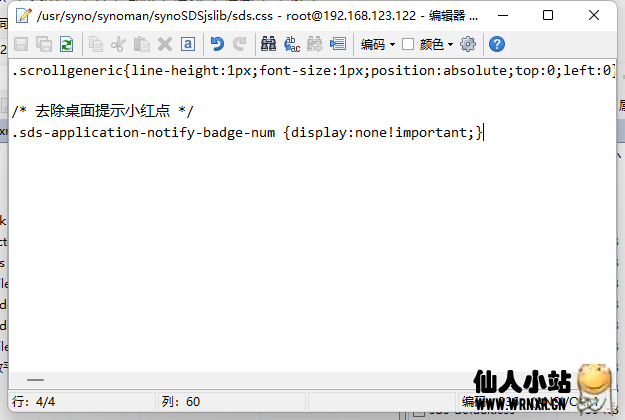群晖Synology去除控制面板更新小红点插图3 群晖Synology去除控制面板更新小红点插图3
