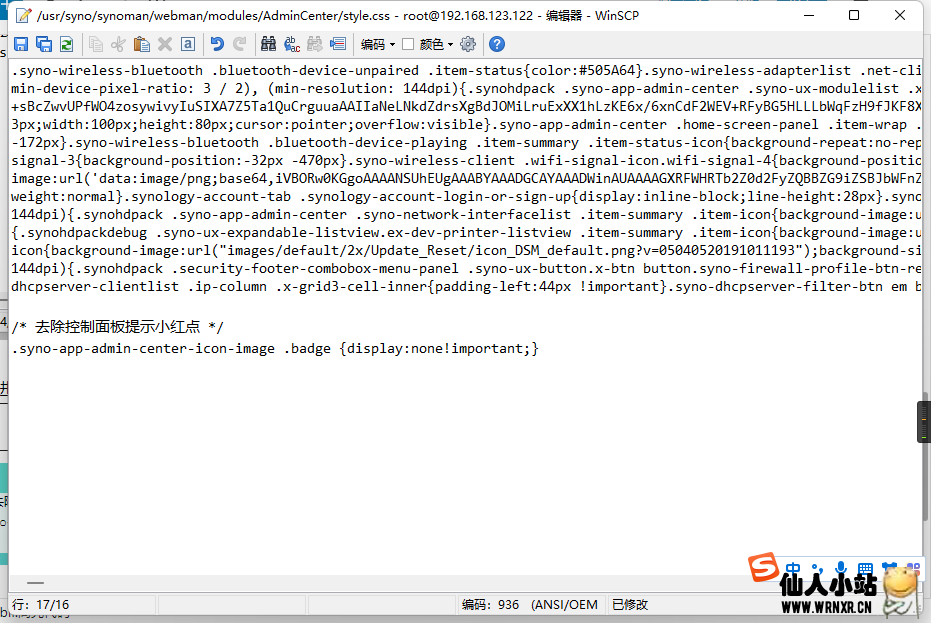 群晖Synology去除控制面板更新小红点插图4 群晖Synology去除控制面板更新小红点插图4