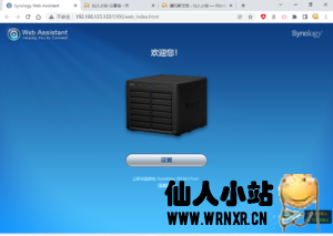 群晖DS3617XS引导+系统固件下载-仙人小站