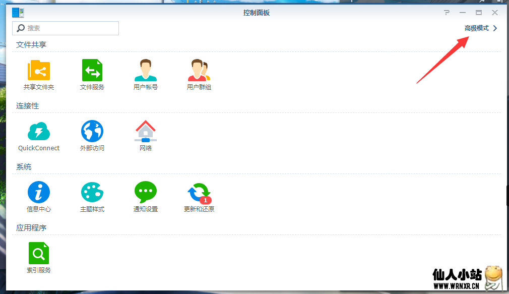 【更新支持DSM7】群晖安装哪吒探针面板被控端插图8 【更新支持DSM7】群晖安装哪吒探针面板被控端插图8