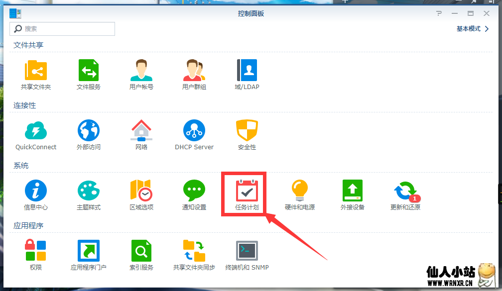 【更新支持DSM7】群晖安装哪吒探针面板被控端插图9 【更新支持DSM7】群晖安装哪吒探针面板被控端插图9