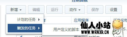 【更新支持DSM7】群晖安装哪吒探针面板被控端插图10 【更新支持DSM7】群晖安装哪吒探针面板被控端插图10
