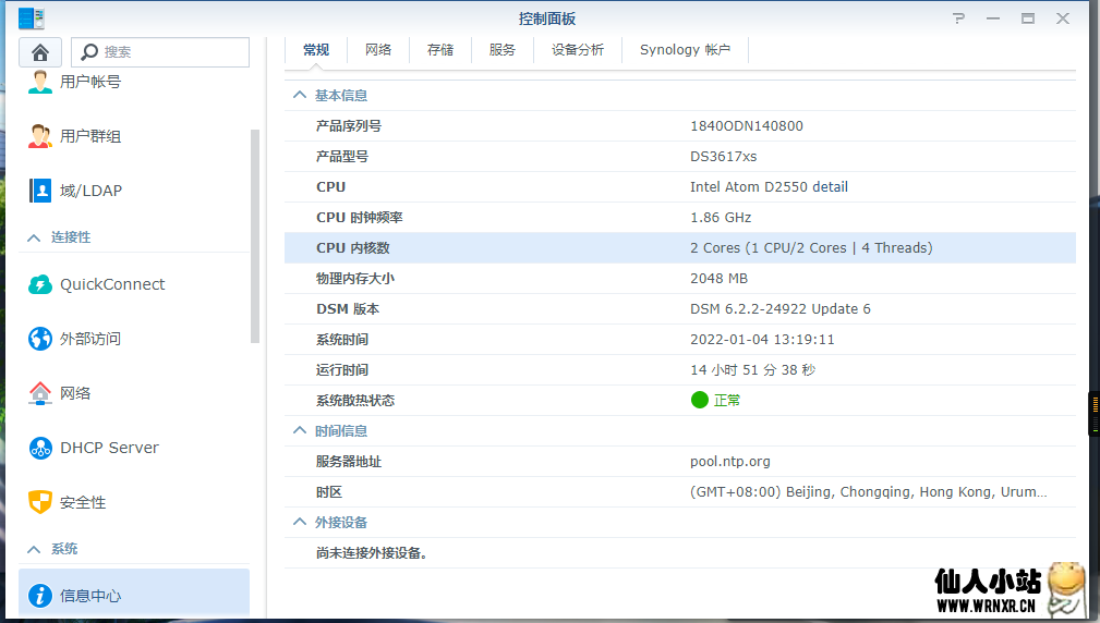 黑群晖显示真正的CPU型号插图8 黑群晖显示真正的CPU型号插图8