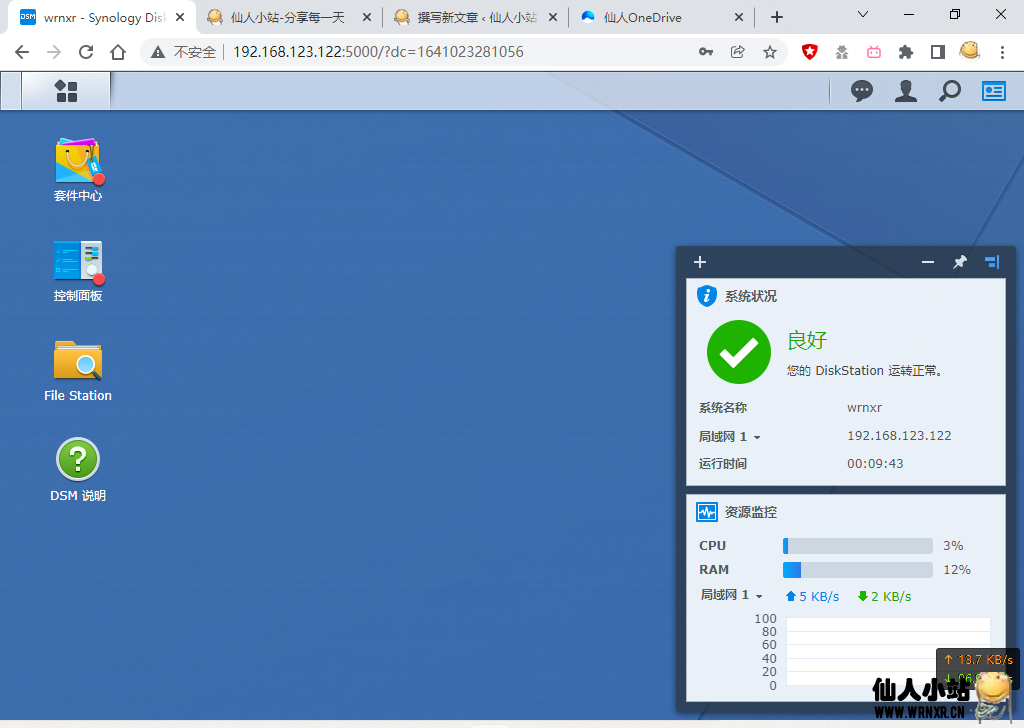 图片[6]-群晖DS3617XS引导+系统固件下载-仙人小站