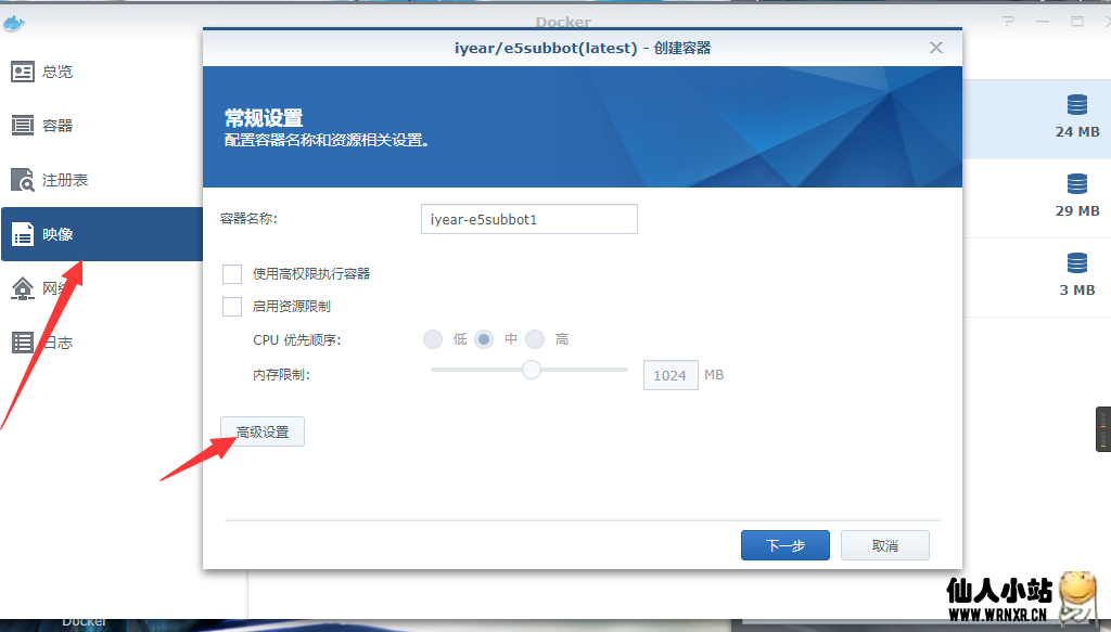 群晖利用docker安装E5自动续期TelegramBOT插图10 群晖利用docker安装E5自动续期TelegramBOT插图10