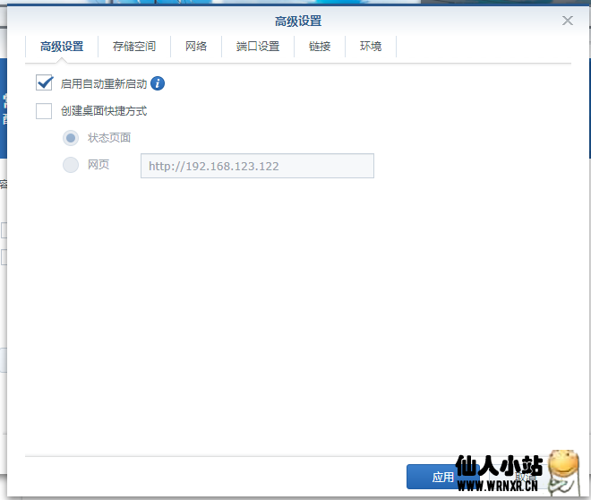 群晖利用docker安装E5自动续期TelegramBOT插图11 群晖利用docker安装E5自动续期TelegramBOT插图11