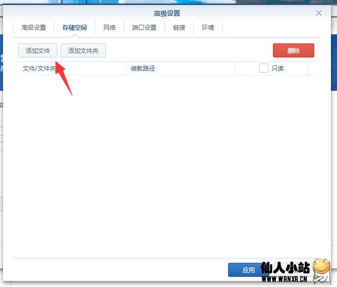 群晖利用docker安装E5自动续期TelegramBOT插图12 群晖利用docker安装E5自动续期TelegramBOT插图12