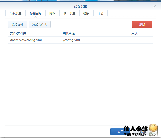 群晖利用docker安装E5自动续期TelegramBOT插图13 群晖利用docker安装E5自动续期TelegramBOT插图13