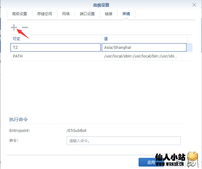 群晖利用docker安装E5自动续期TelegramBOT插图14 群晖利用docker安装E5自动续期TelegramBOT插图14