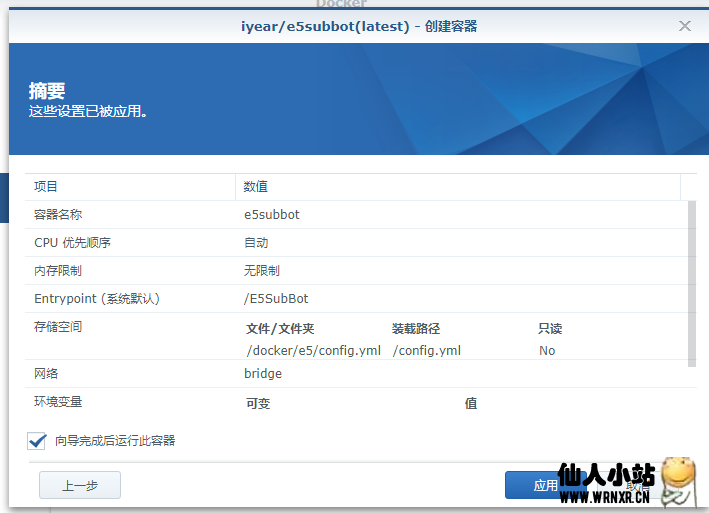 群晖利用docker安装E5自动续期TelegramBOT插图15 群晖利用docker安装E5自动续期TelegramBOT插图15