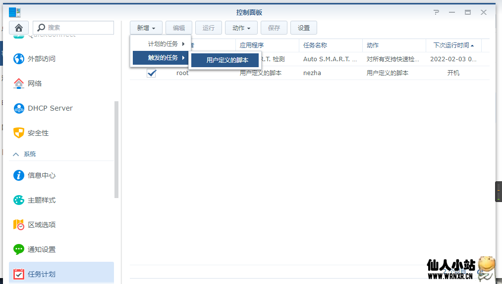 群晖利用docker安装E5自动续期TelegramBOT插图19 群晖利用docker安装E5自动续期TelegramBOT插图19
