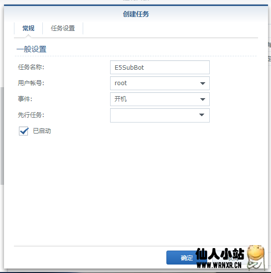 群晖利用docker安装E5自动续期TelegramBOT插图20 群晖利用docker安装E5自动续期TelegramBOT插图20