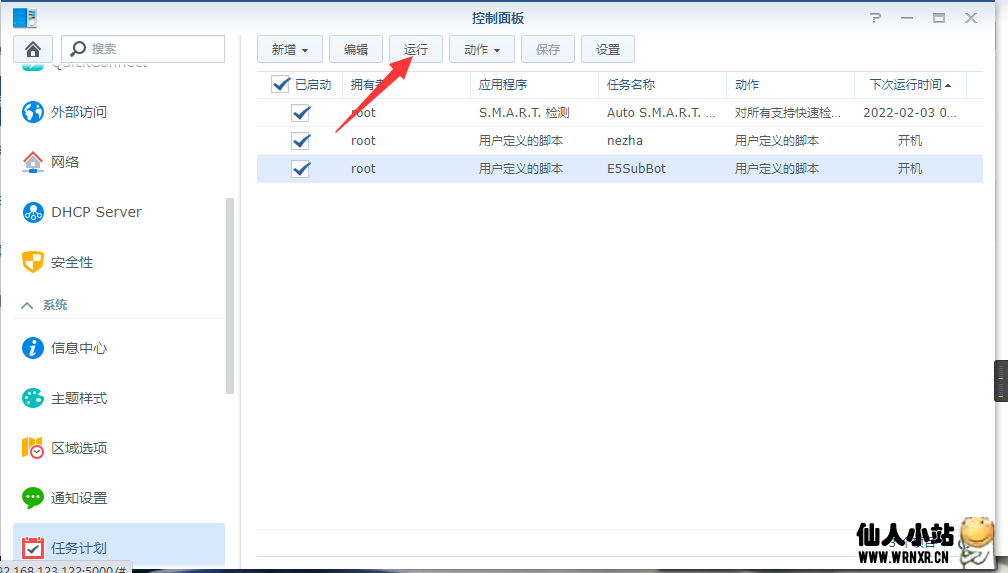 群晖利用docker安装E5自动续期TelegramBOT插图22 群晖利用docker安装E5自动续期TelegramBOT插图22