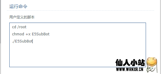 群晖利用docker安装E5自动续期TelegramBOT插图21 群晖利用docker安装E5自动续期TelegramBOT插图21