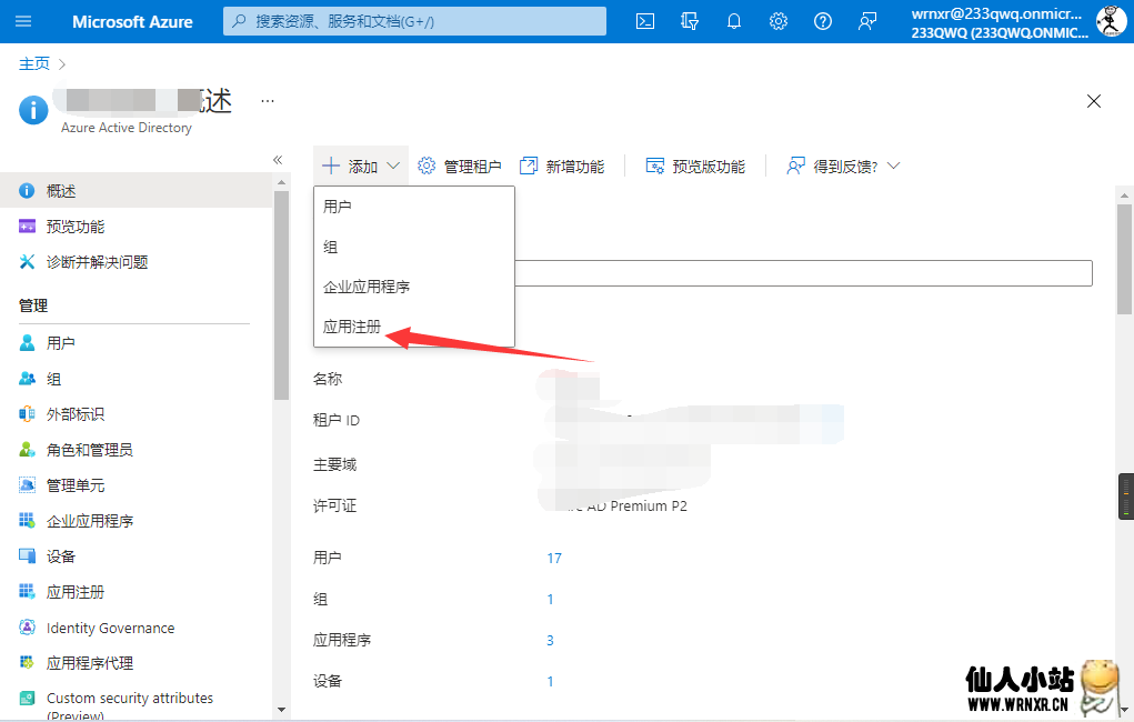 群晖利用docker安装E5自动续期TelegramBOT插图4 群晖利用docker安装E5自动续期TelegramBOT插图4